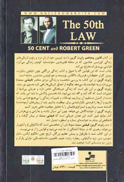 قانون 50 ام